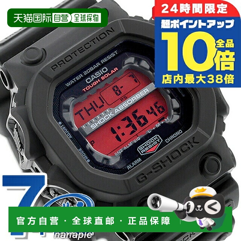 日本直邮G-SHOCK GX-56BBR-1 太阳能数字 GXW GX-56 系列男士手表
