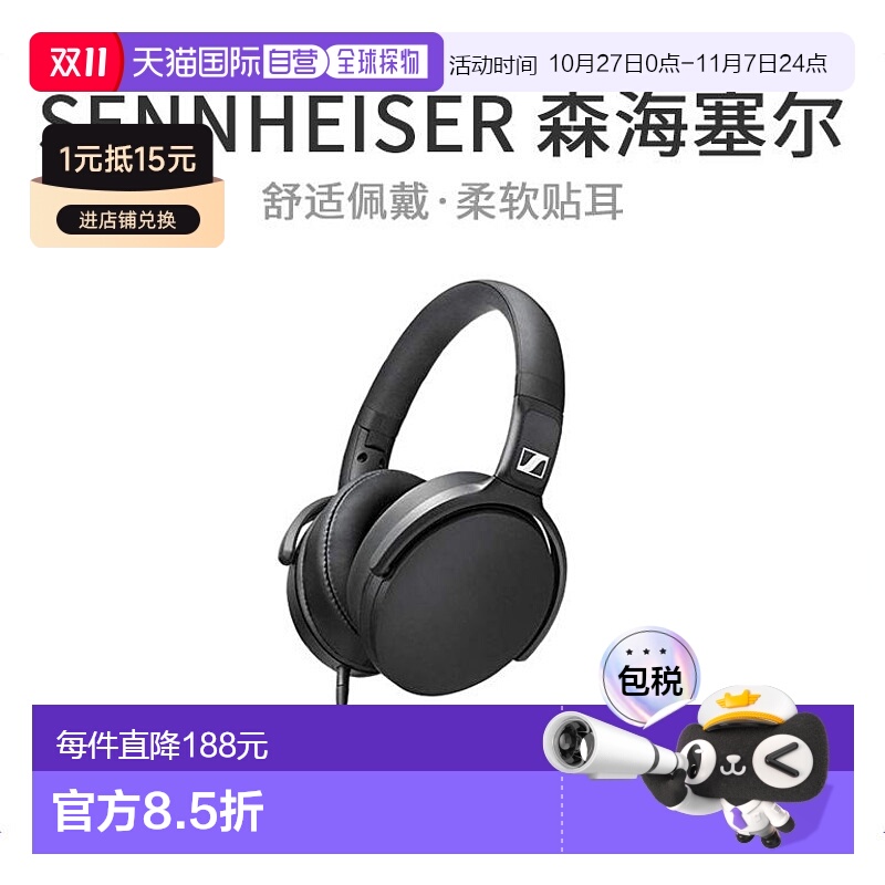 【日本直邮】Sennheiser森海塞尔头戴式密封耳机耳麦HD400S黑色