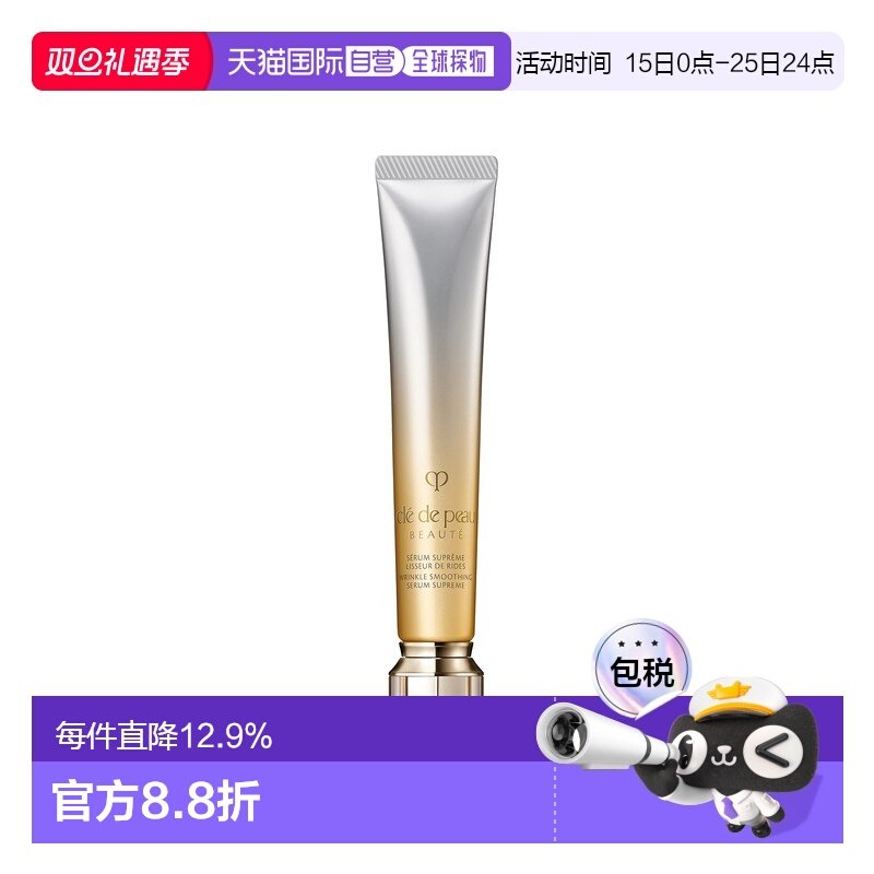 香港直邮CPB 肌肤之钥 4D抗皱精华20ml正品