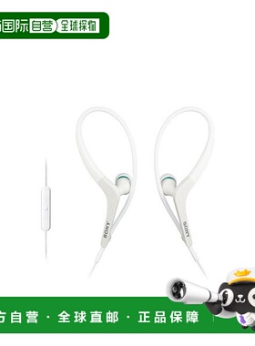 【日本直邮】Sony索尼密闭型入耳式耳机白色MDR-AS400IP/W新款