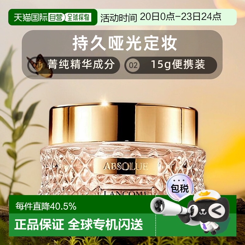 香港直邮Lancome兰蔻菁纯精华散粉哑光质地#01淡粉色15ml正品