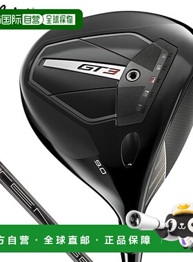 日本直邮Titleist GT3 一号木 TENSEI 1K 黑色 65 杆身 [2024 款]
