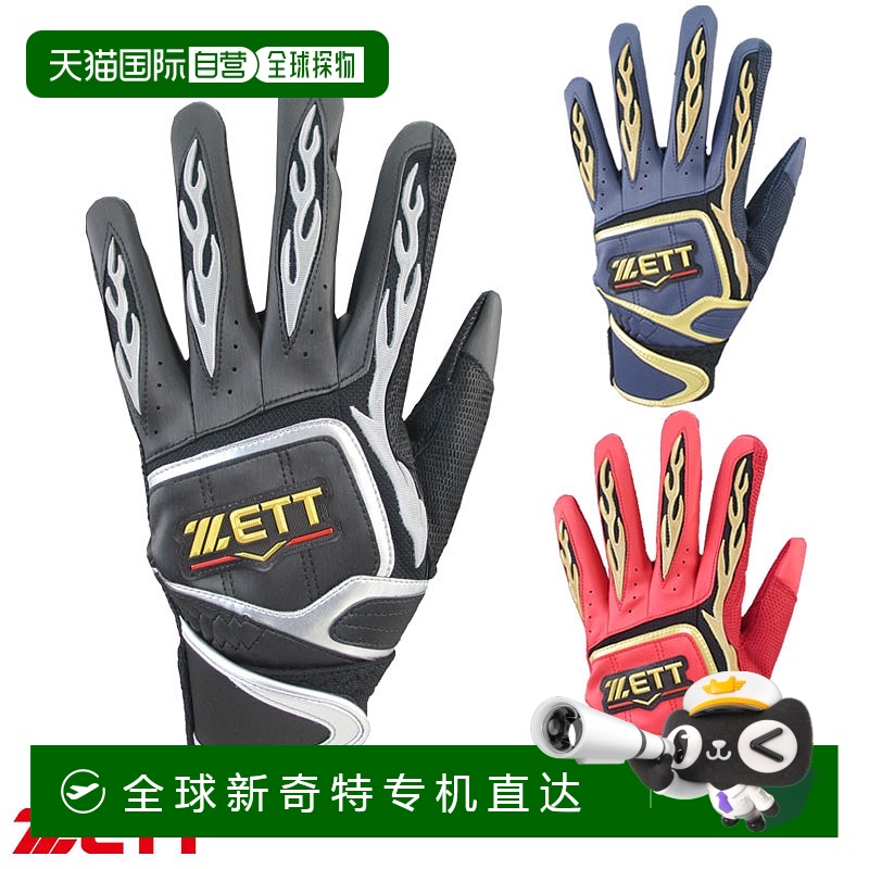 日本直邮ZETT Pro Status 击球手套通用型双手BG318FG