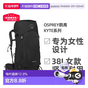 Osprey鹞鹰Kyte系列户外徒步登山双肩包38L女款坚固耐用