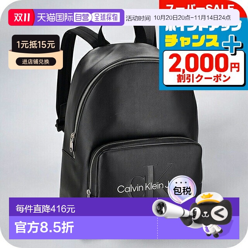 日本直邮Calvin Klein凯文克莱男士双肩背包K60K612223新款