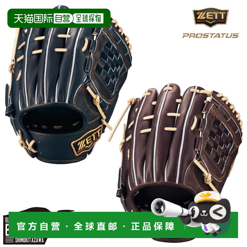 日本直邮ZETT PROSTATUS Genda 型号棒球手套（4 码）适用于内野B