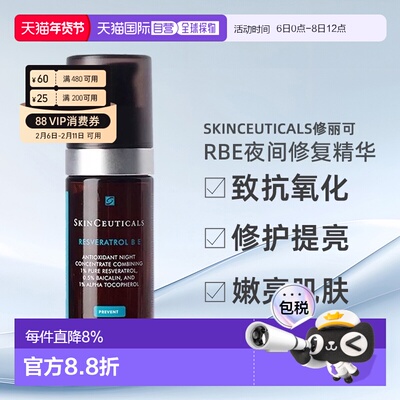香港直邮SKINCEUTICALS修丽可RBE夜间修复精华30ml新款正品