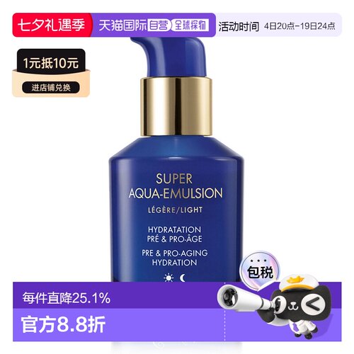 娇兰 水合青春充盈保湿乳液 轻盈型丰润型常规型 50正品