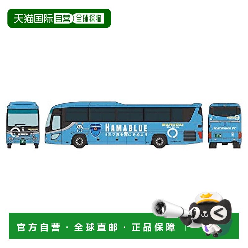 【日本直邮】Tomytec多美卡 车辆模型 横滨 FC 公交HAMABLUE号 31