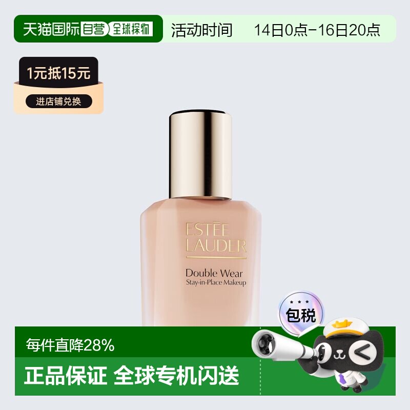 欧洲直邮ESTEELAUDER雅诗兰黛第二代DW持妆粉底液1N0/1N1/1C1正品图片