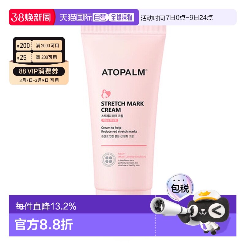 韩国直邮爱多康 ATOPALM 孕期温和护理修护霜150ml淡化妊娠纹正品