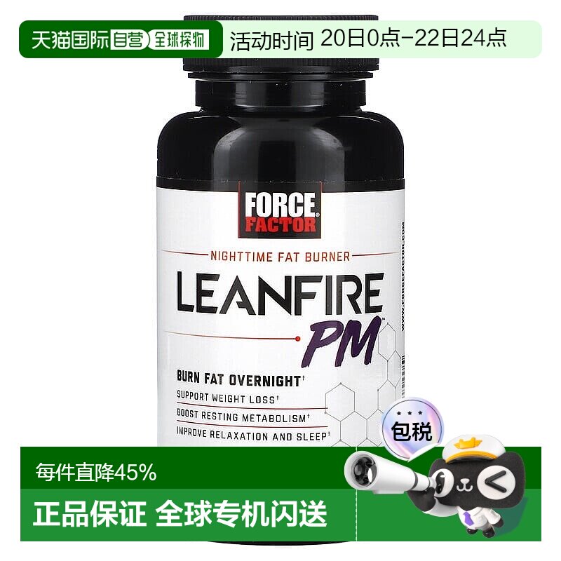 香港直发Force Factor夜间脂肪消耗剂Leanfire PM素食60粒