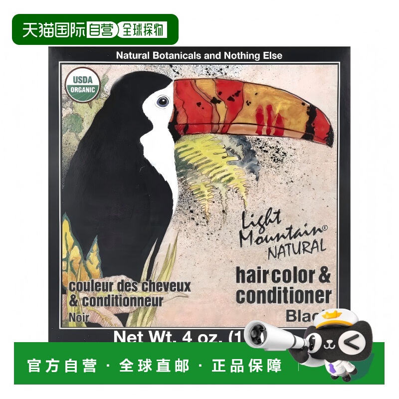 香港直邮Light Mountain染发剂护发素植物成分黑色无化学品1正品