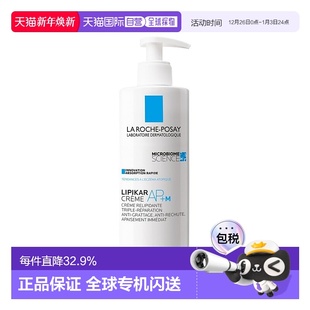 莹润温和修护身体乳200ml posay理肤泉AP 400ml roche 欧洲直邮La