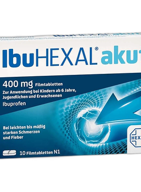欧洲直邮德国药房赫素Hexal布诺芬400mg消炎退烧止痛药片10粒