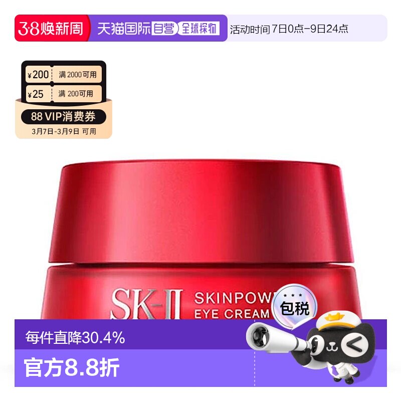 香港直邮SKII新版磨砂大眼眼霜清爽保湿补水淡化15g正品