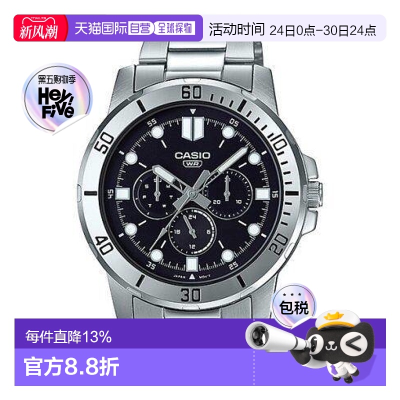 香港直邮卡西欧/Casio MTP-VD300D-1E