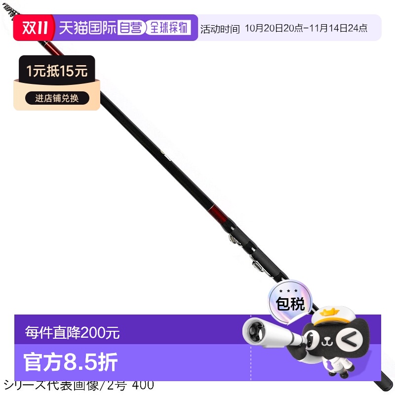 日本直邮宇崎日清 ISO 杆 PROSTAGE SPEED ISO α No. 2 450