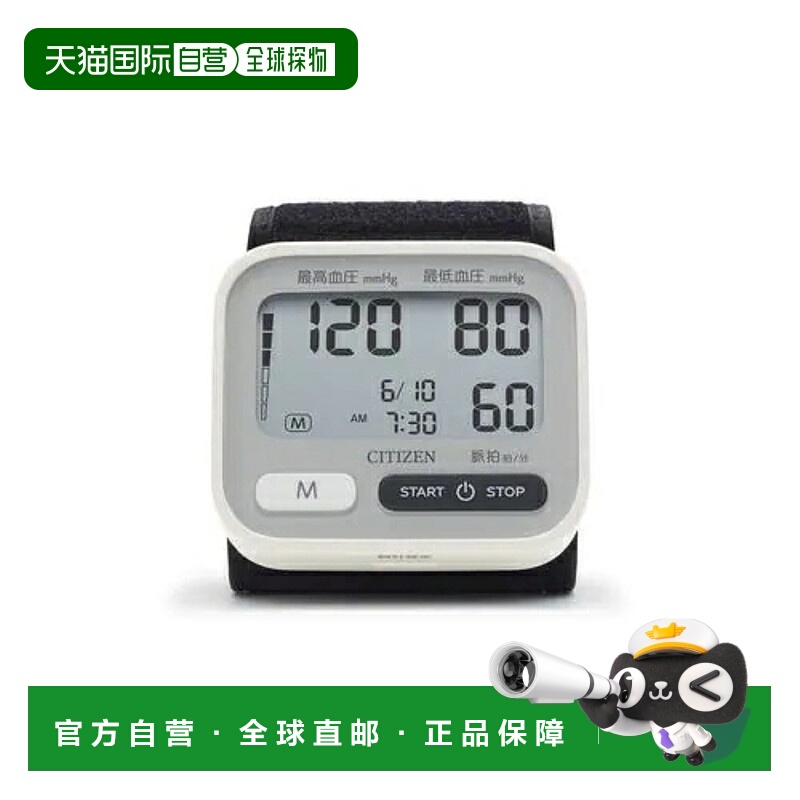 日本直邮 通用 全自动血压计