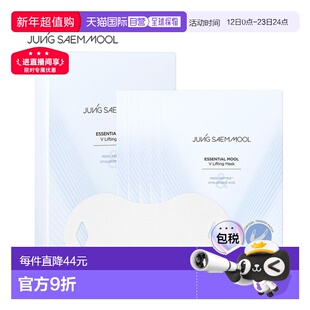 韩国直邮郑瑄茉 JUNG SAEM MOOL 提拉紧致V脸面膜 10.5g*5片正品