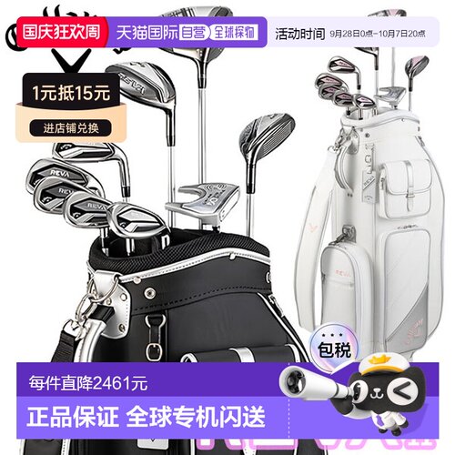 日本直邮Callaway REVA2 女士高尔夫球杆套装 24款含球童包套杆