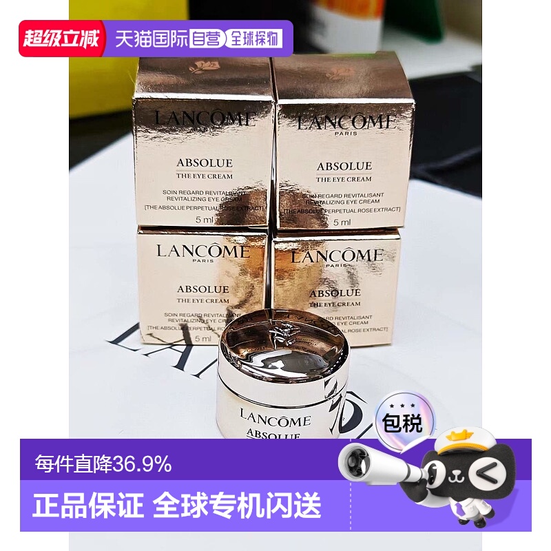 兰蔻（LANCOME）菁纯眼霜中样5ml 新款正品淡化护肤修护化妆品