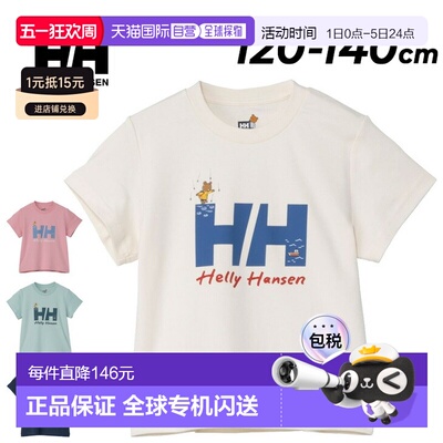 日本直邮Helly Hansen 儿童短袖 T恤Helly Bear 标志尺码 120-140