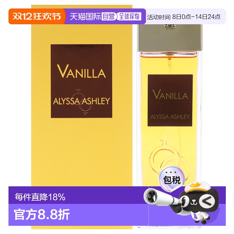 美国直邮Alyssa Ashley艾丽莎香草男女通用香水EDP-100ml正品