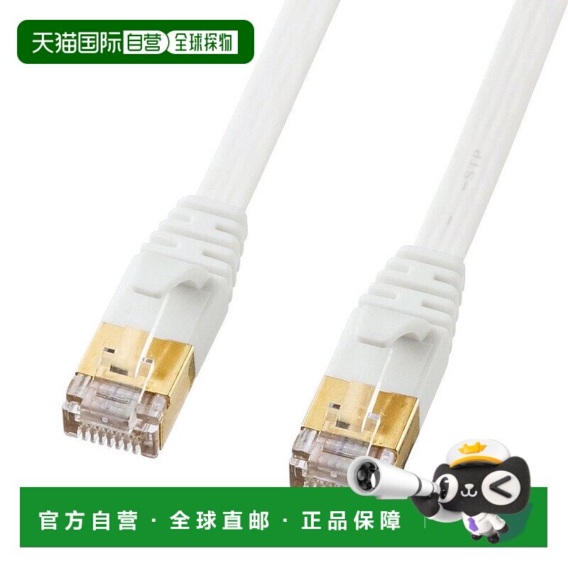 【日本直邮】SanwaSupply CAT7LAN电缆7m 10Gbps/600MHz 白KBFLU7