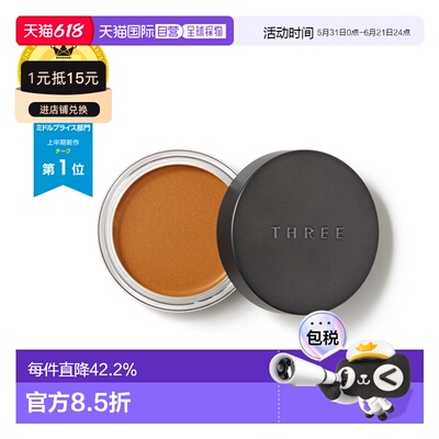 日本直邮2024春季新品  眼影腮红多用膏 5g 03 UNKNOWN正品