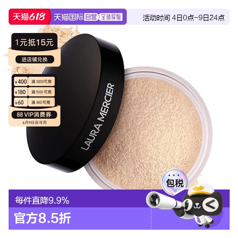 香港直邮Laura Mercier罗拉散粉29g正品