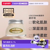 甜扁桃紧致磨砂膏200ml嫩肤正品 欧洲直邮L OCCITANE欧舒丹乳木果