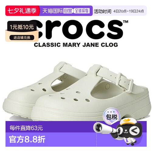 日本直邮crocs卡骆驰 经典玛丽珍木屐亚麻色 210581-0hz 亚麻米色