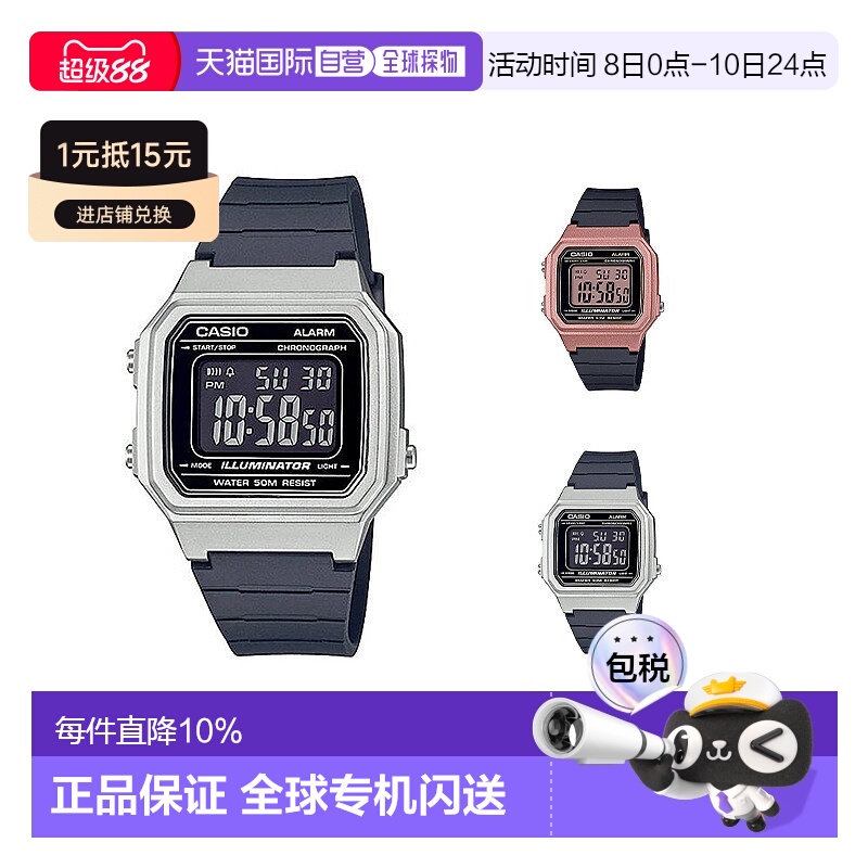 香港直邮卡西欧Casio男女同款电子手表时尚简约学生方形表盘日常