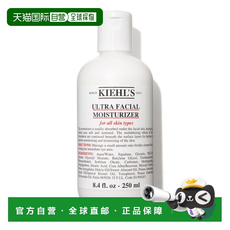 欧洲直邮KIEHL'S科颜氏 高保湿乳液 轻柔保湿滋润250ml正品妆前,美容护肤/美体/精油,乳液/面霜,淘宝优惠券,粉丝福利购,淘宝优惠卷