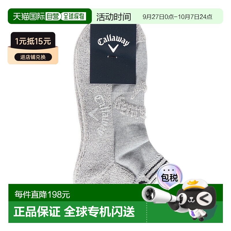 日本直邮CALLAWAY-卡拉威（男士）高尔夫桩脚踝袜C25193100-1020