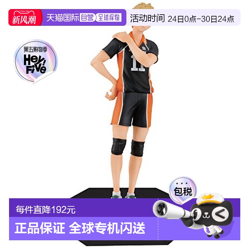 日本直邮Bandai万代手办Haikyu DXF模型vol.5月岛萤手办模型