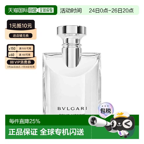 香港直邮BVLGARI 宝格丽 大吉岭茶淡香水100ml（原版）白盒正品