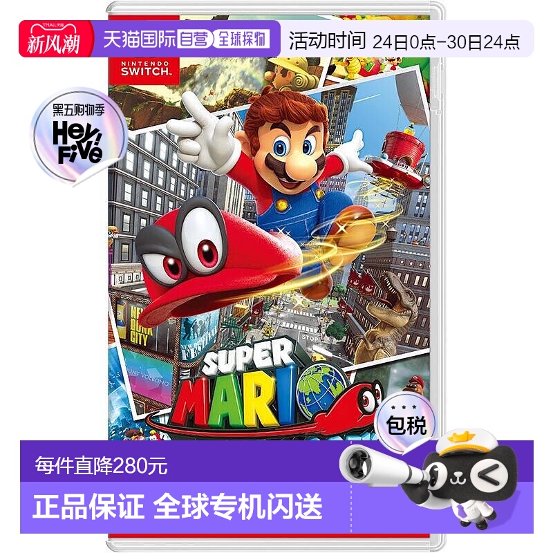 香港直邮任天堂SWITCH游戏卡带级马里奥奥德赛中文版