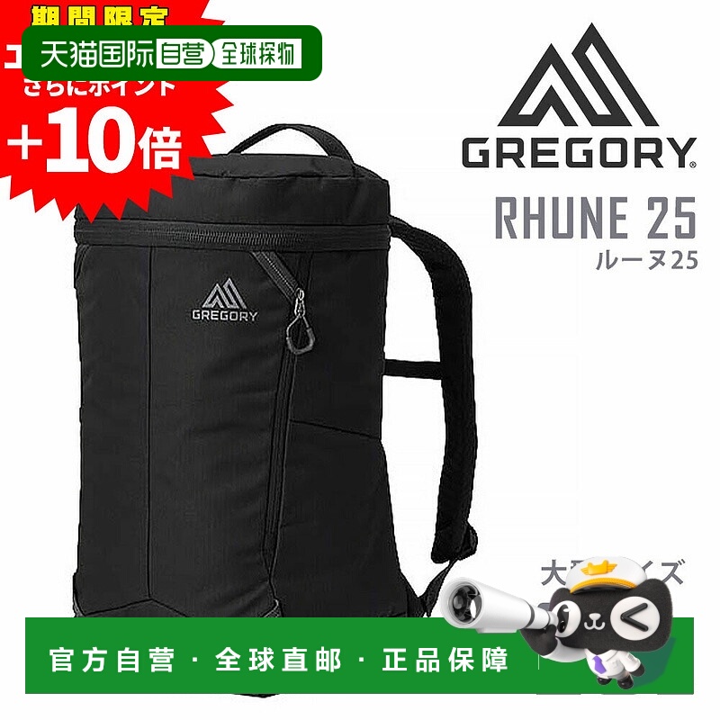 日本直邮Gregory Lune 25 背包/日用背包（25L）A3B4 和 A4 尺寸
