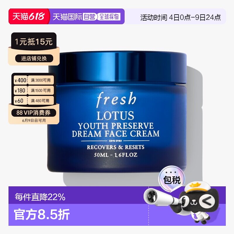 香港直邮Fresh馥蕾诗睡莲青春赋活保湿面霜50ml日霜晚霜舒缓正品