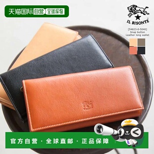 日本直邮IL BISONTE 男士女士时尚卡包5482305040