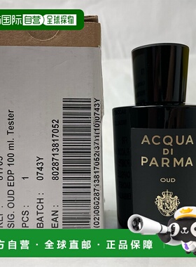 欧洲直邮帕尔玛之水 格调 沉香 浓香水简装白盒 - 100ML正品