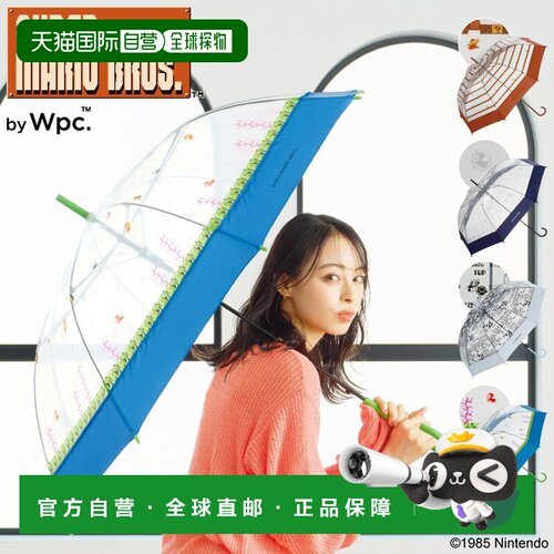 日本直邮Wpc任天堂级马里奥60cm大号长柄伞雨伞