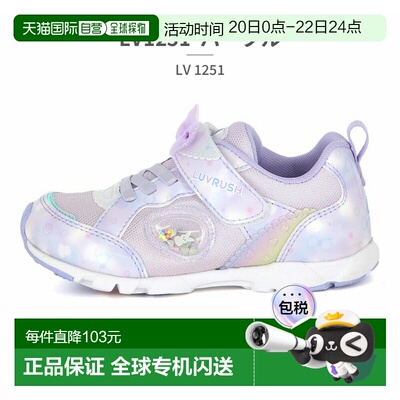 日本直邮moonstar LUVRUSH BY SUPERSTAR LV1184 儿童运动鞋魔术