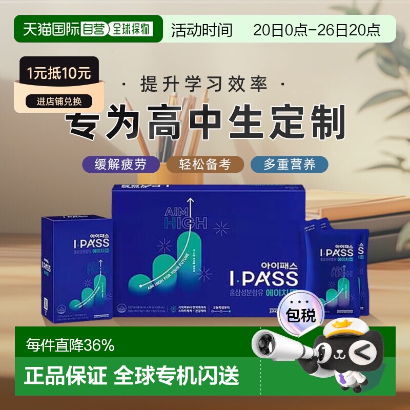 韩国直邮正官庄6年根高丽红参浓缩液50ml*30袋17-19岁高考考研