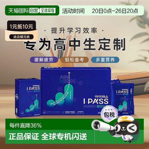 韩国直邮正官庄6年根高丽红参浓缩液50ml*30袋17-19岁高考考研