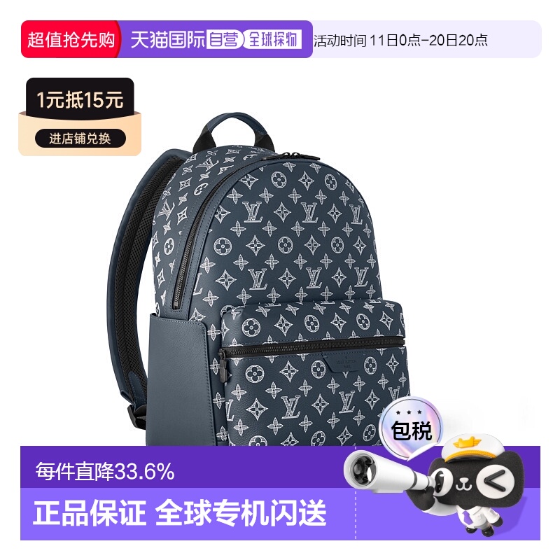 自营 1h可退 Louis Vuitton路易威登LV Discovery 男士背包