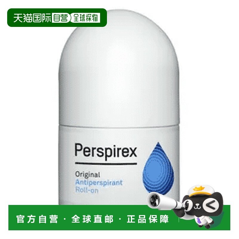 欧洲直邮英国PERSPIREX长效止汗露腋下手脚多汗去臭异味狐臭正品