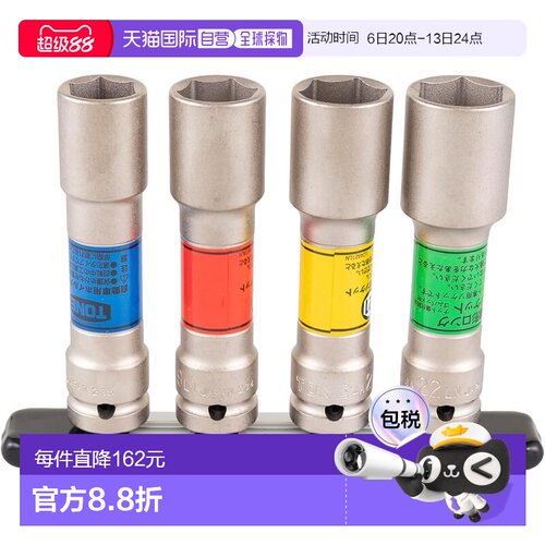 【日本直邮】TONE插座套装HA404LN 12.7mm（1/2“）4入